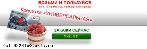 заказ кредитки